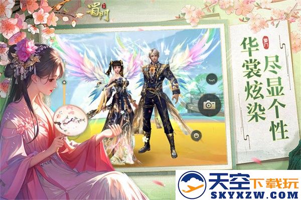 蜀门手游2265版 v2.69 安卓版 1
