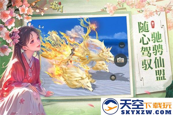 蜀门手游2265版 v2.69 安卓版 2