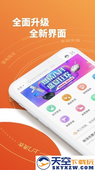 e城e家app下载安装官方版