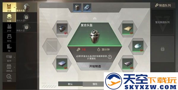 超凡先锋体验服制造站玩法解析