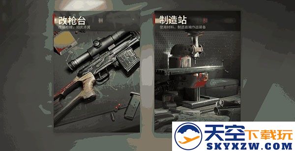 超凡先锋体验服制造站玩法解析