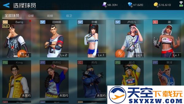 街篮2球员介绍
