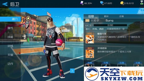 街篮2球员介绍