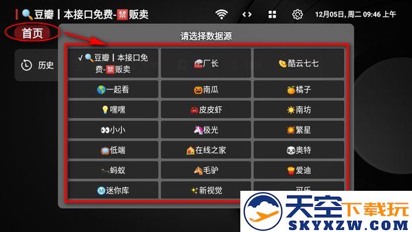 小苹果影视盒子配置地址教程