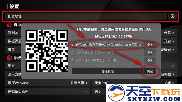 小苹果影视盒子配置地址教程