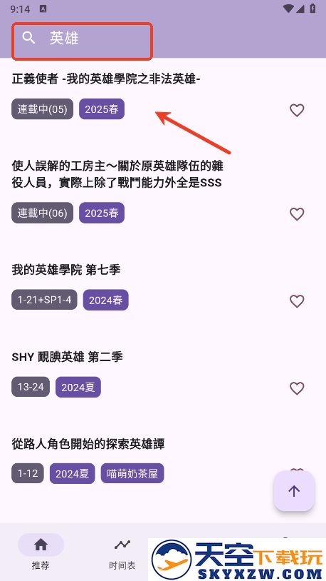 oneanime怎么用