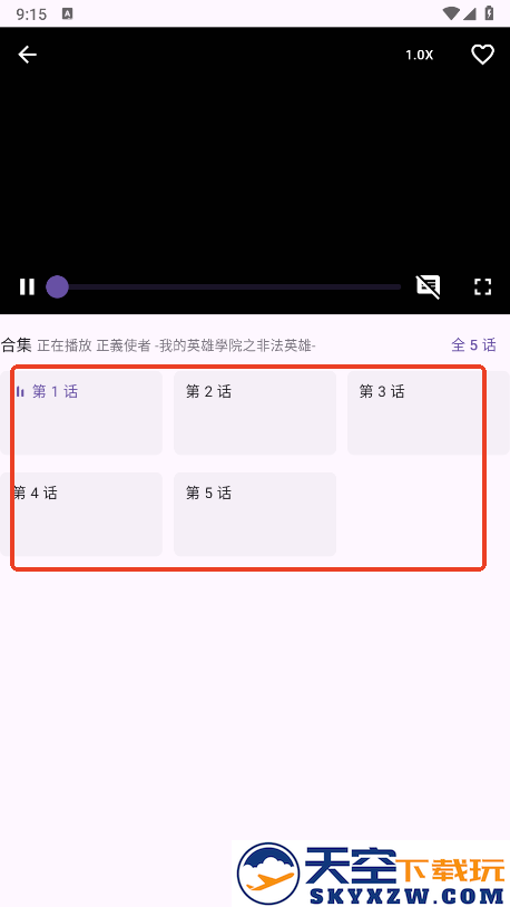 oneanime怎么用