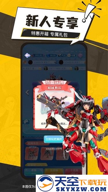 元气玛特app下载