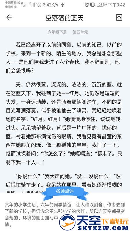 语文作文帮下载免费