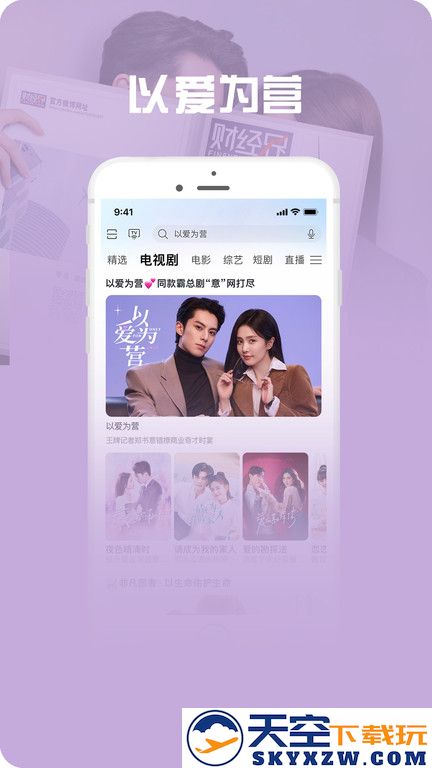 咪咕爱看tv版下载安装