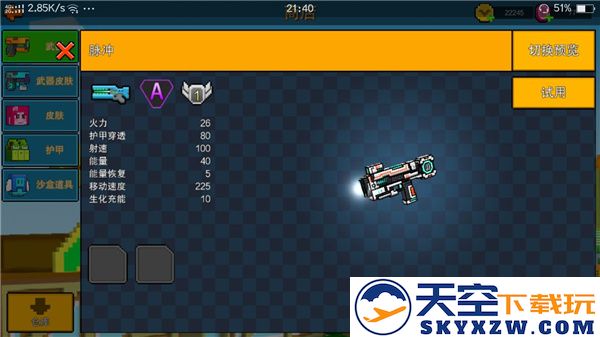 像素射击国际服教程