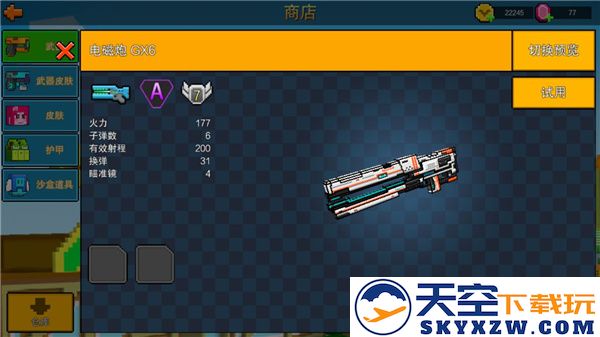 像素射击国际服教程