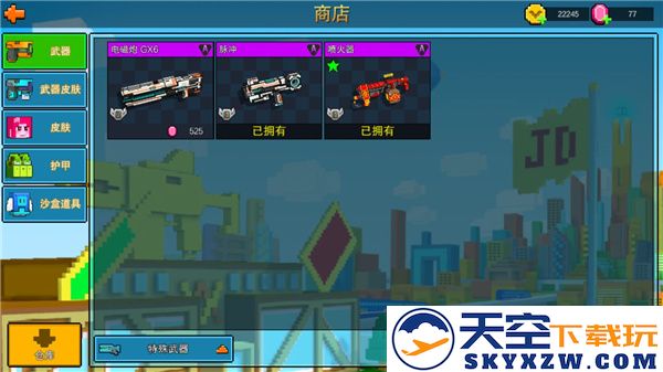 像素射击国际服教程