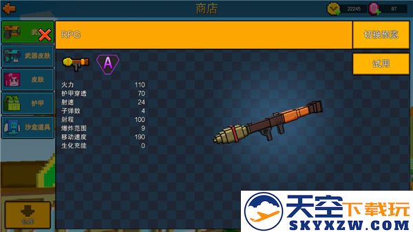 像素射击国际服教程