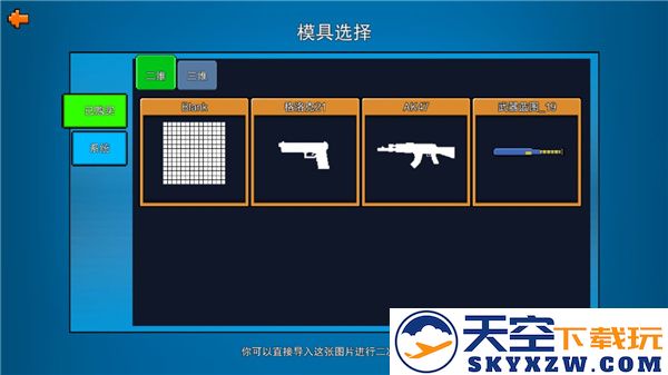 像素射击国际服教程