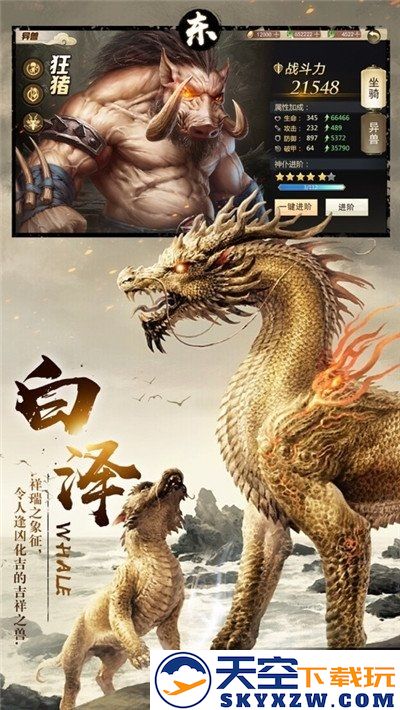 新山海经妖神录手游下载