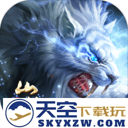 新山海经妖神录最新版