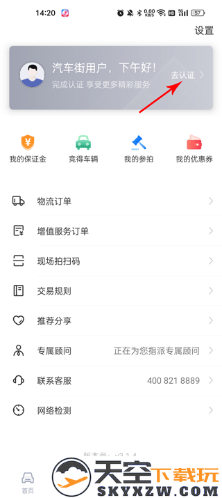 汽车街怎么退保证金？