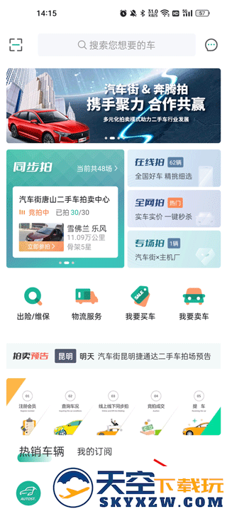 汽车街怎么退保证金？