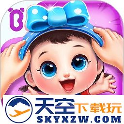 照顾甜心妹妹宝宝巴士游戏