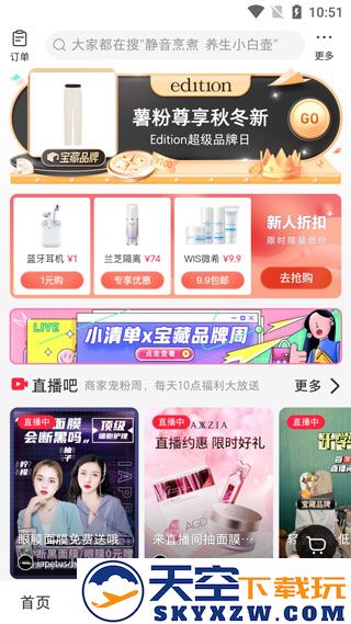 小红书app使用指南