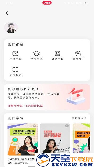 小红书开店方法