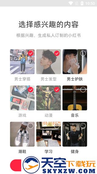 小红书app使用方法