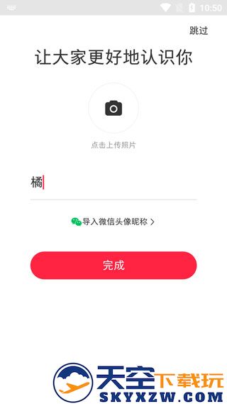 小红书app使用指南
