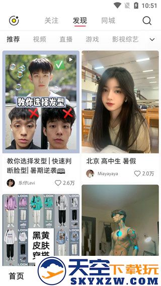 小红书app使用指南