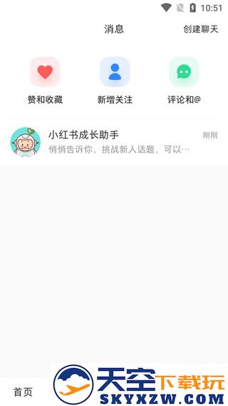 小红书app使用方法