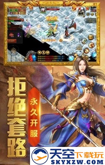 热血之巅官方版 v1.0.1 安卓版 1