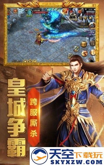 热血之巅官方版 v1.0.1 安卓版 0