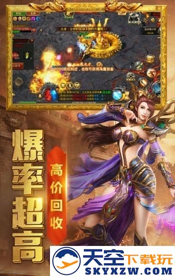 热血之巅正版下载