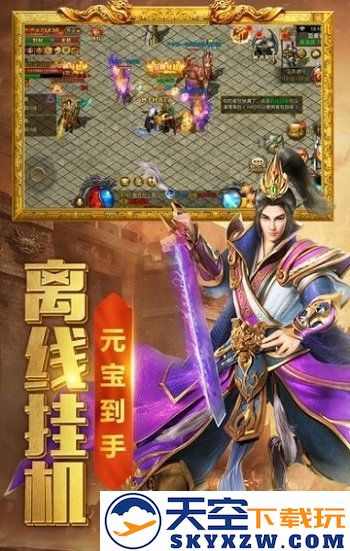 热血之巅官方版 v1.0.1 安卓版 2