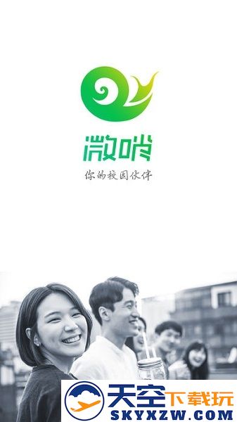 微哨app下载