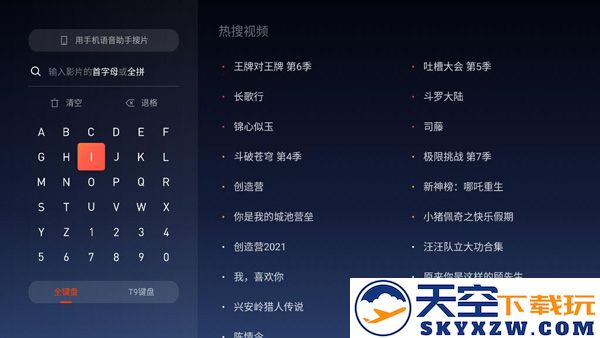 云视听极光使用教程