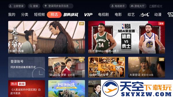 云视听极光使用教程