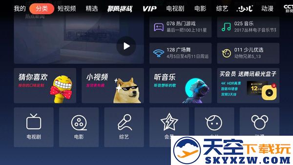 云视听极光使用教程