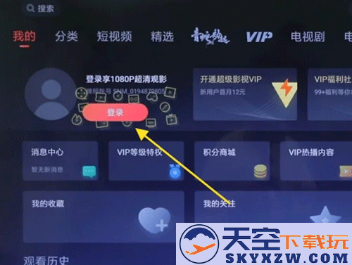 云视听极光怎么退出登录