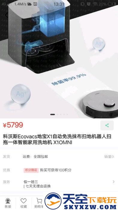 人人宅装修app v2.0.20 安卓版 2
