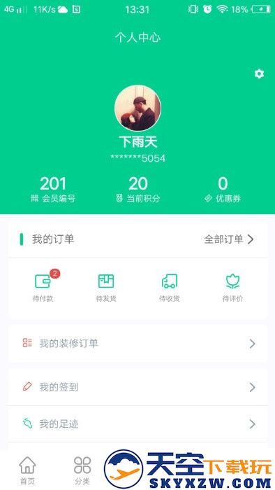 人人宅官方下载
