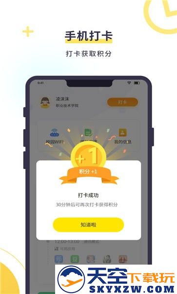 数育帮孩子端下载