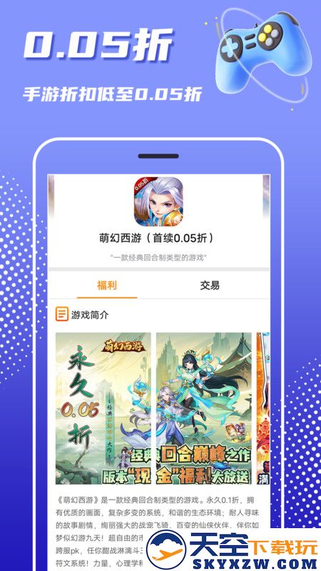 巴兔游戏app平台