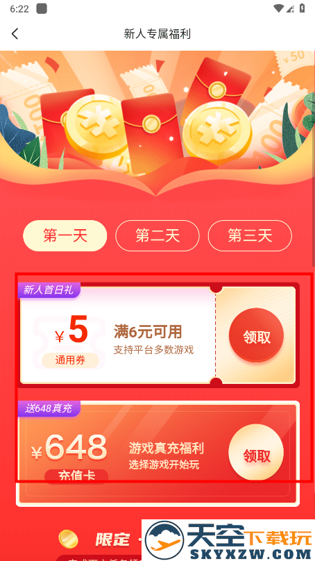 巴兔游戏怎么用