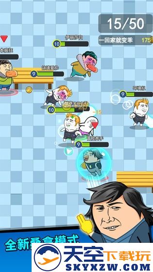 肥皂大乱斗官方正版 v1.9.4 安卓手机版 1
