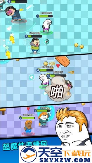 肥皂大乱斗官方正版 v1.9.4 安卓手机版 0