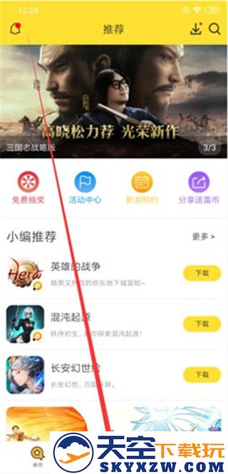 雷电云手机挂机教程