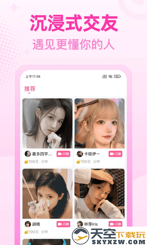 桃尤app v5.0.2.0 安卓版 1