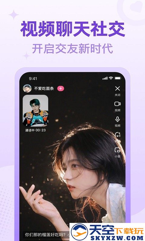 桃尤app v5.0.2.0 安卓版 3