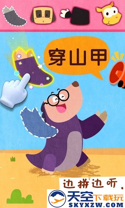 宝宝动物世界下载安装
